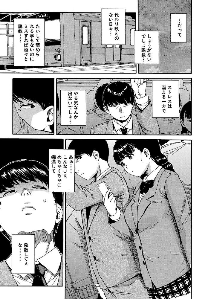 【RAWマンガ】肉体コントロールアプリ｜千要よゆち MUJIN編集部 (p5)