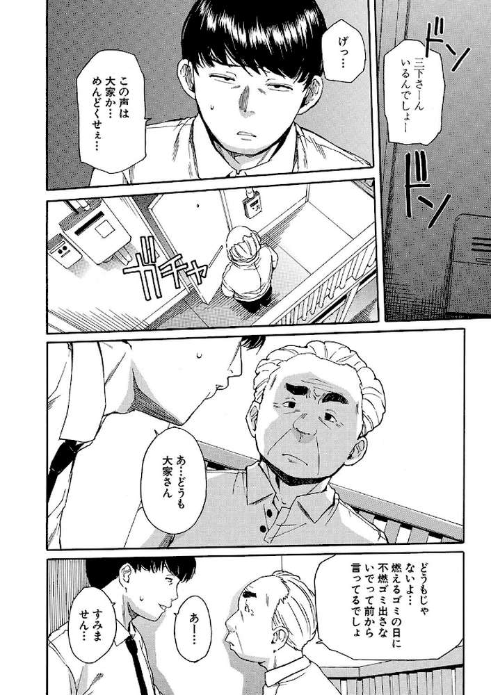 【RAWマンガ】肉体コントロールアプリ｜千要よゆち MUJIN編集部 (p10)