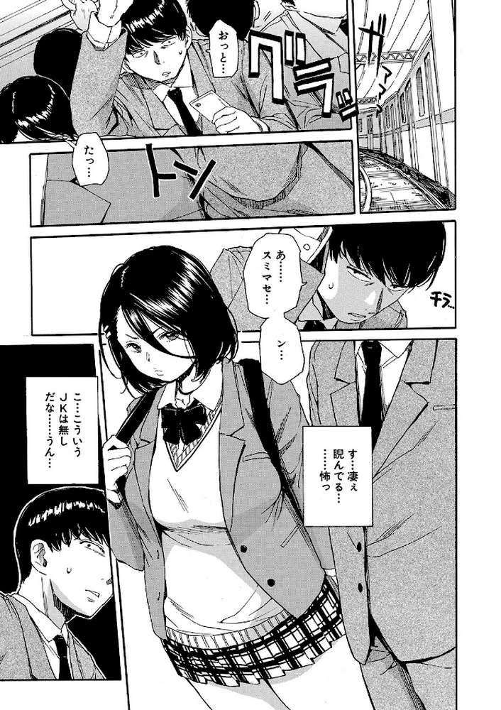 【RAWマンガ】肉体コントロールアプリ｜千要よゆち MUJIN編集部 (p15)