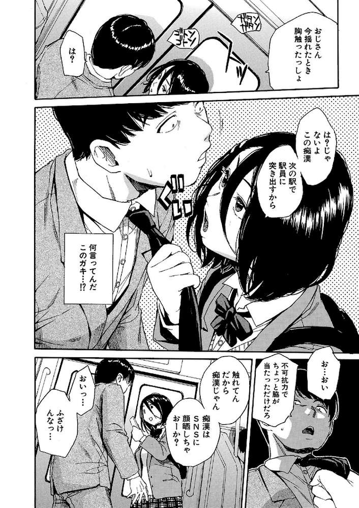 【RAWマンガ】肉体コントロールアプリ｜千要よゆち MUJIN編集部 (p16)