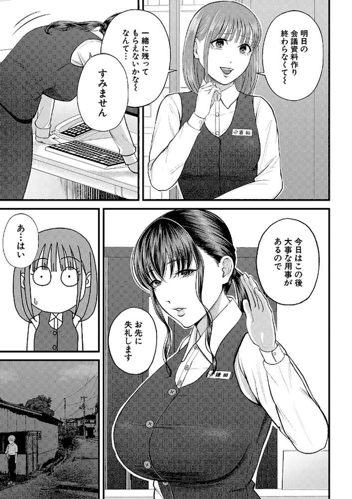 【RAWマンガ】僕とヘンタイお姉さんの秘密のセックス｜汐乃コウ MUJIN編集部 (p49)