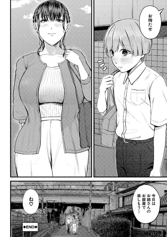 【RAWマンガ】僕とヘンタイお姉さんの秘密のセックス｜汐乃コウ MUJIN編集部 (p50)