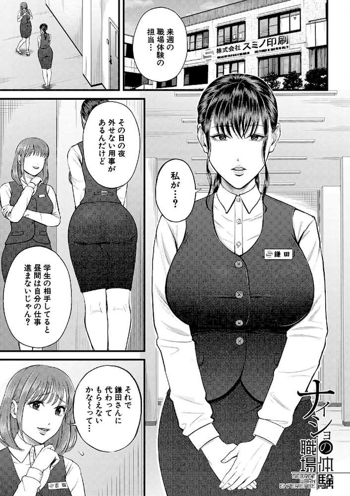 【RAWマンガ】僕とヘンタイお姉さんの秘密のセックス｜汐乃コウ MUJIN編集部 (p3)