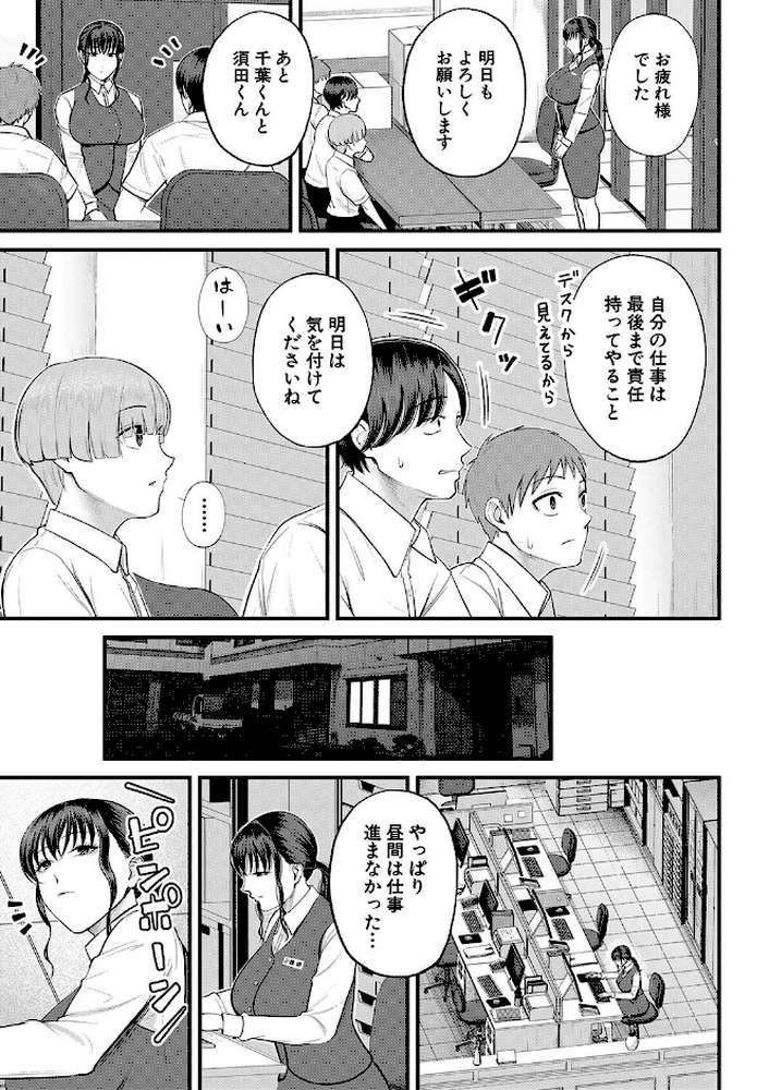 【RAWマンガ】僕とヘンタイお姉さんの秘密のセックス｜汐乃コウ MUJIN編集部 (p9)