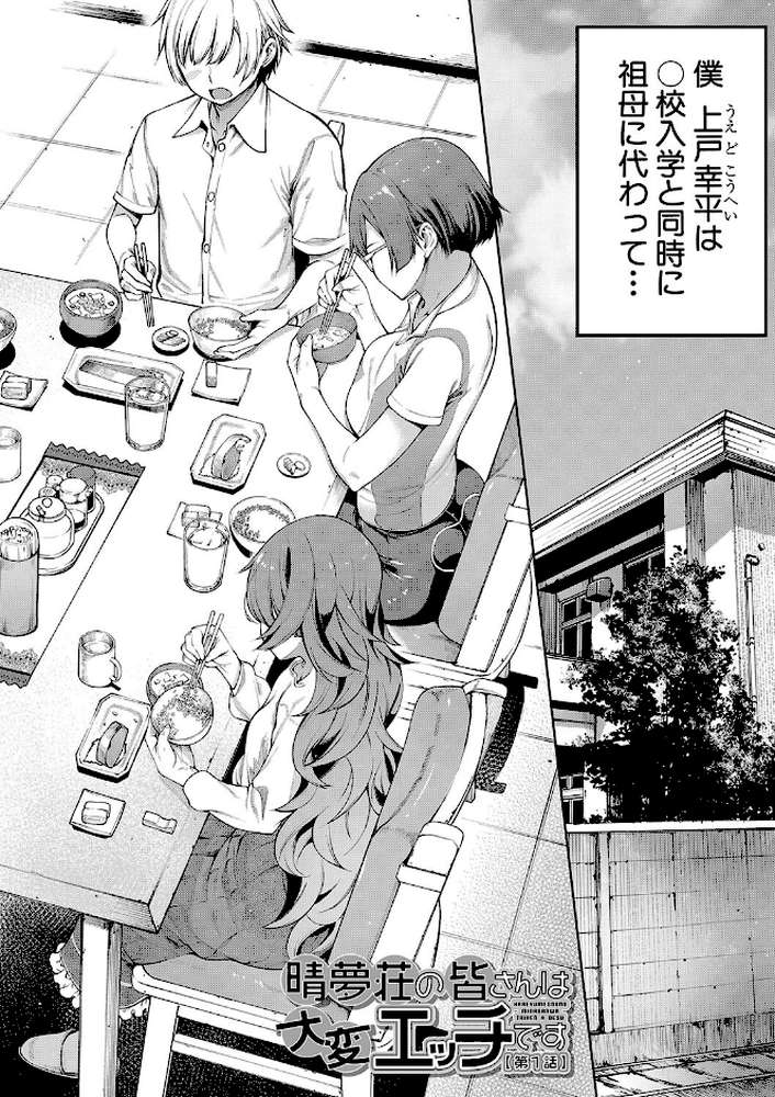 【RAWマンガ】私たちのオマ〇コも管理して｜たらかん MUJIN編集部 (p4)