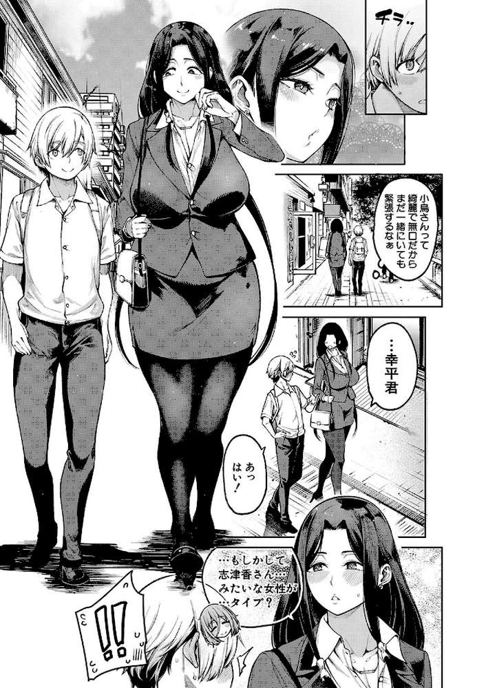 【RAWマンガ】私たちのオマ〇コも管理して｜たらかん MUJIN編集部 (p7)