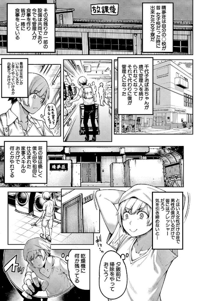 【RAWマンガ】私たちのオマ〇コも管理して｜たらかん MUJIN編集部 (p9)