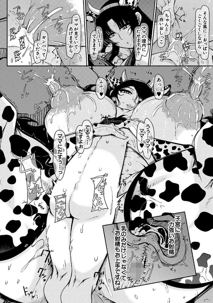 爆乳美熟女は即ハメ交尾穴