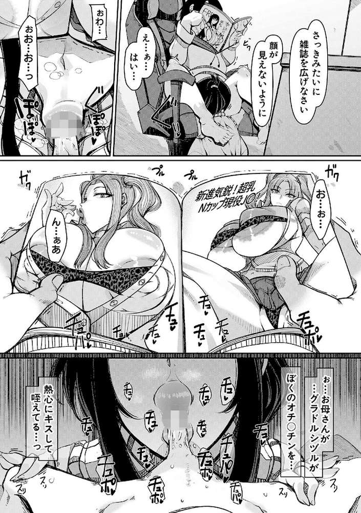 爆乳美熟女は即ハメ交尾穴
