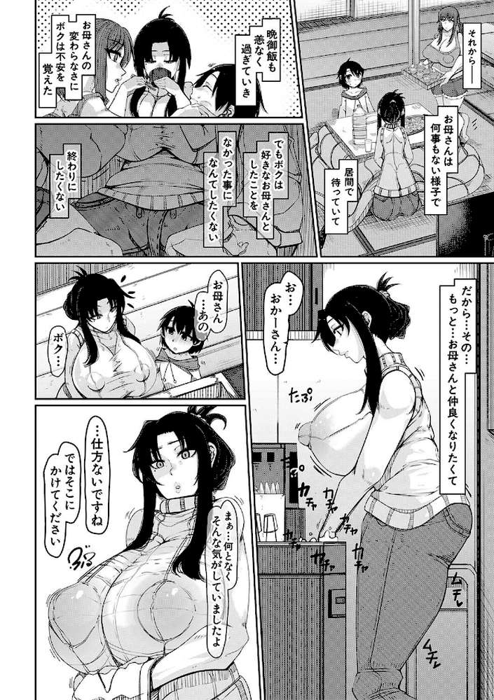 爆乳美熟女は即ハメ交尾穴