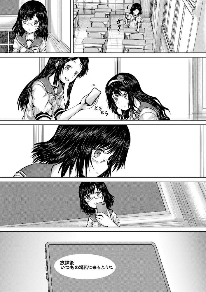 【RAWマンガ】クソガキにはレ●プでお仕置きを｜今河ようじん MUJIN編集部 (p39)