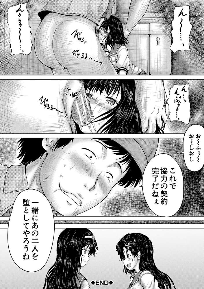 【RAWマンガ】クソガキにはレ●プでお仕置きを｜今河ようじん MUJIN編集部 (p48)