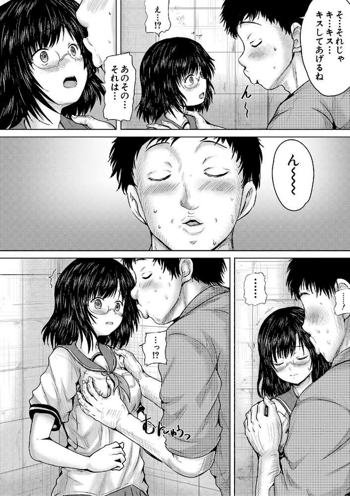 【RAWマンガ】クソガキにはレ●プでお仕置きを｜今河ようじん MUJIN編集部 (p8)