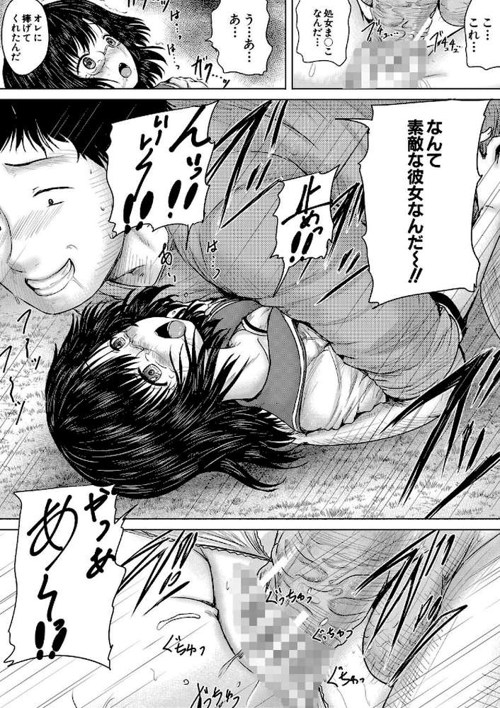 【RAWマンガ】クソガキにはレ●プでお仕置きを｜今河ようじん MUJIN編集部 (p16)