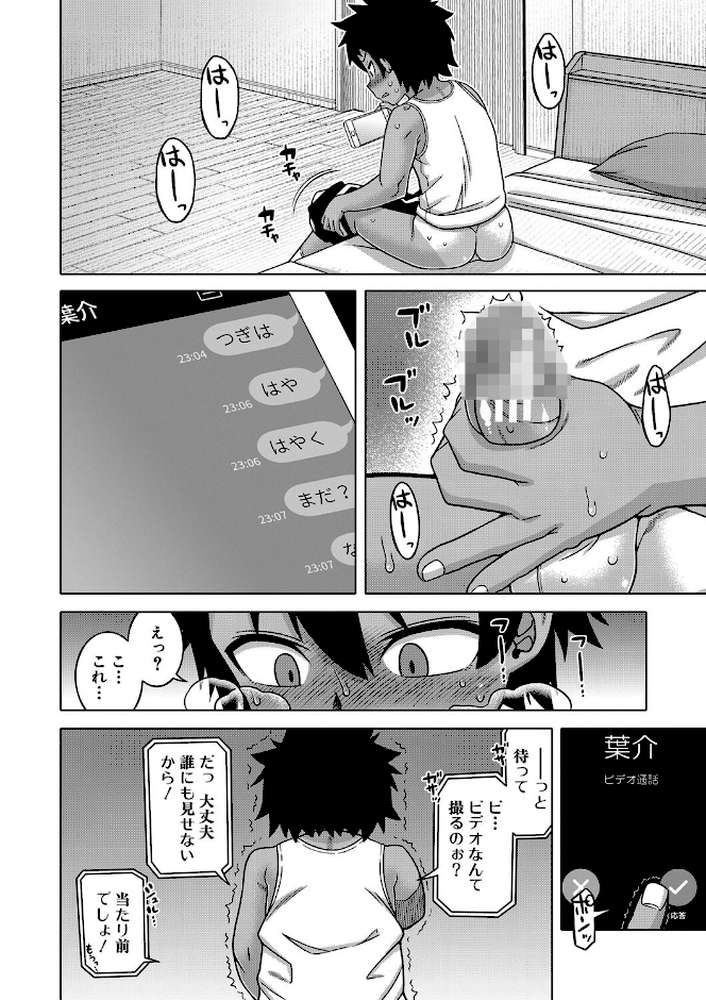 【RAWマンガ】ボクの母ちゃんと俺のママ｜高津 MUJIN編集部 (p27)