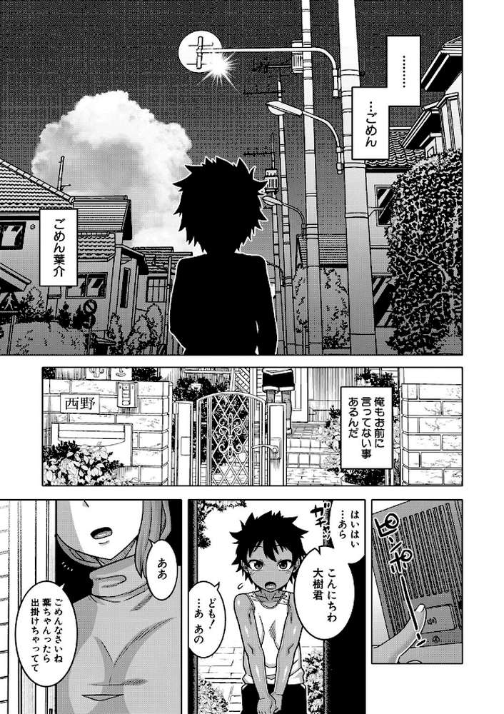 【RAWマンガ】ボクの母ちゃんと俺のママ｜高津 MUJIN編集部 (p44)