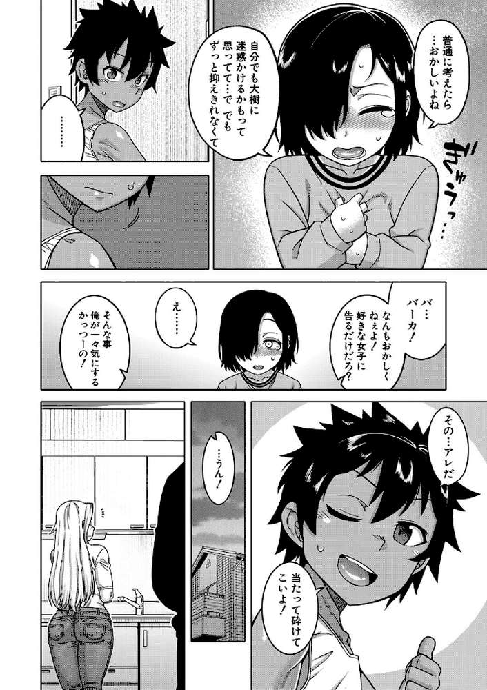 【RAWマンガ】ボクの母ちゃんと俺のママ｜高津 MUJIN編集部 (p9)