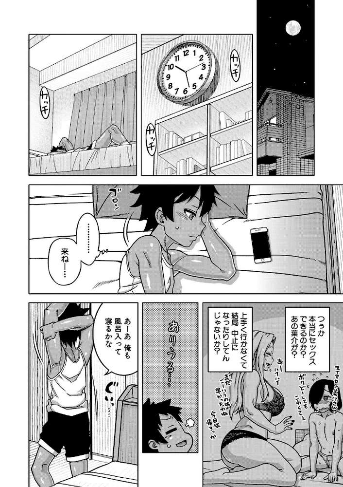 【RAWマンガ】ボクの母ちゃんと俺のママ｜高津 MUJIN編集部 (p15)