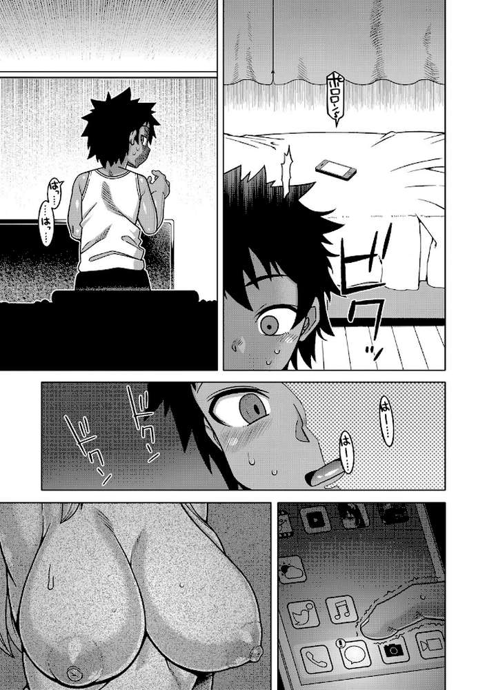 【RAWマンガ】ボクの母ちゃんと俺のママ｜高津 MUJIN編集部 (p16)