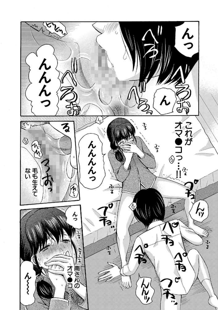 【RAWマンガ】私ならいいよ、挿入れても｜星憑ネオン。 MUJIN編集部 (p23)