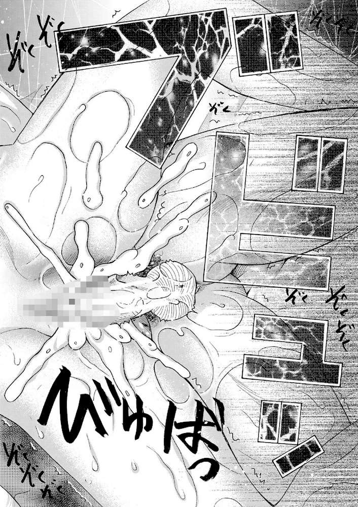 【RAWマンガ】私ならいいよ、挿入れても｜星憑ネオン。 MUJIN編集部 (p43)