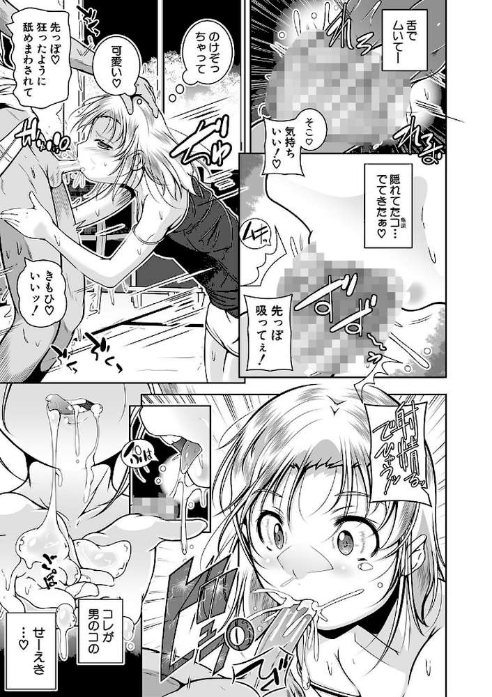 【RAWマンガ】どれでも好きな穴で楽しんで｜冬嗣 MUJIN編集部 (p22)