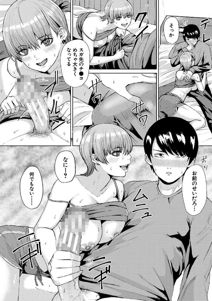 【RAWマンガ】ギャルだけど勉強もセックスも真面目だし！｜ペペ田デミオ MUJIN編集部 (p20)