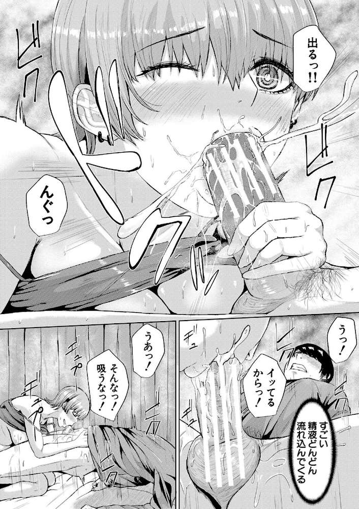 【RAWマンガ】ギャルだけど勉強もセックスも真面目だし！｜ペペ田デミオ MUJIN編集部 (p24)