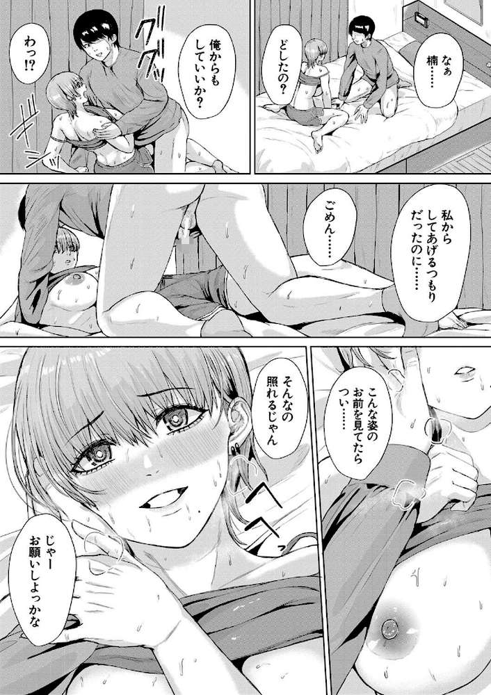 【RAWマンガ】ギャルだけど勉強もセックスも真面目だし！｜ペペ田デミオ MUJIN編集部 (p26)