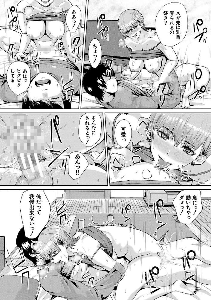 【RAWマンガ】ギャルだけど勉強もセックスも真面目だし！｜ペペ田デミオ MUJIN編集部 (p32)