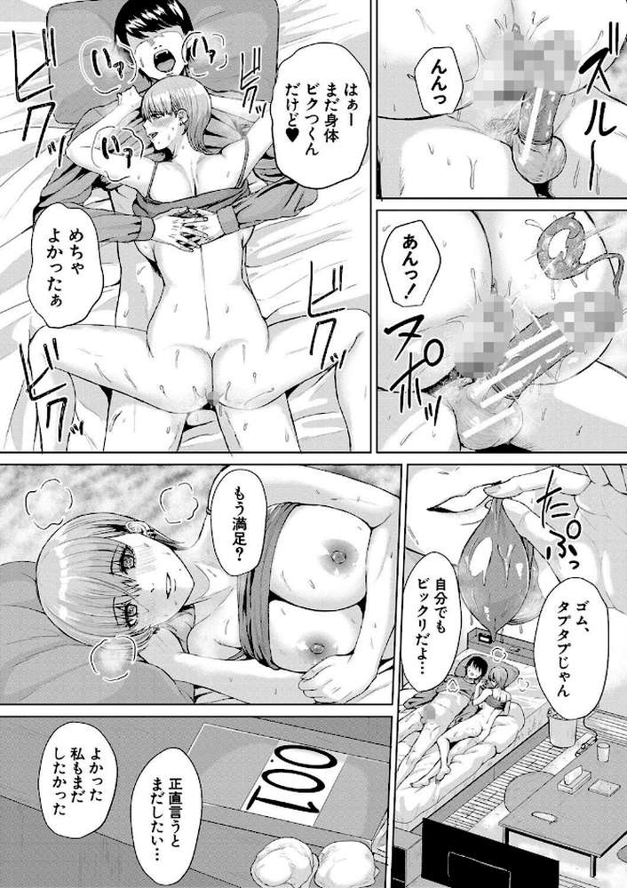 【RAWマンガ】ギャルだけど勉強もセックスも真面目だし！｜ペペ田デミオ MUJIN編集部 (p37)