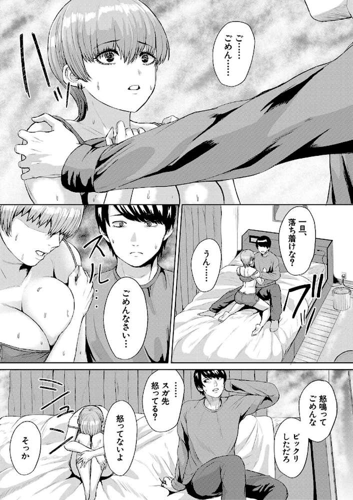 【RAWマンガ】ギャルだけど勉強もセックスも真面目だし！｜ペペ田デミオ MUJIN編集部 (p15)