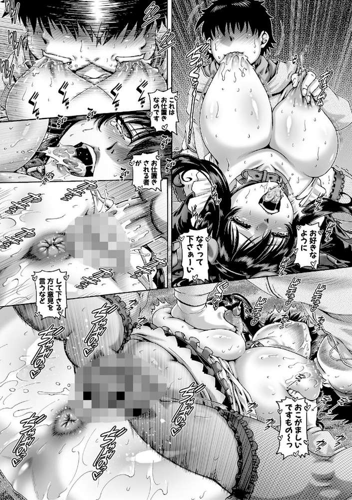 ボッチ様の痴女カノジョ