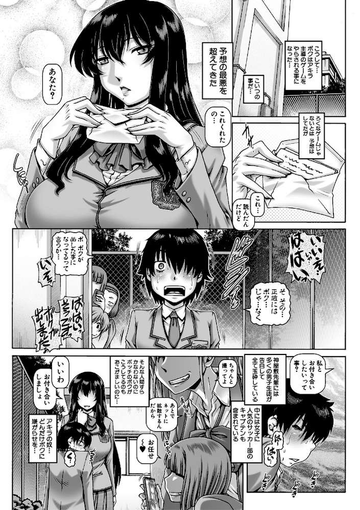 ボッチ様の痴女カノジョ