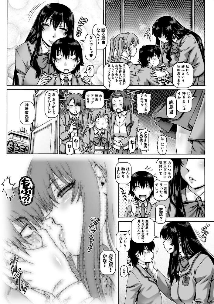 ボッチ様の痴女カノジョ