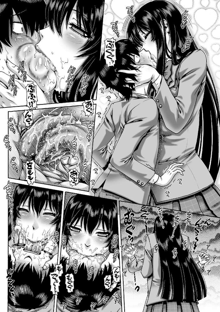 ボッチ様の痴女カノジョ