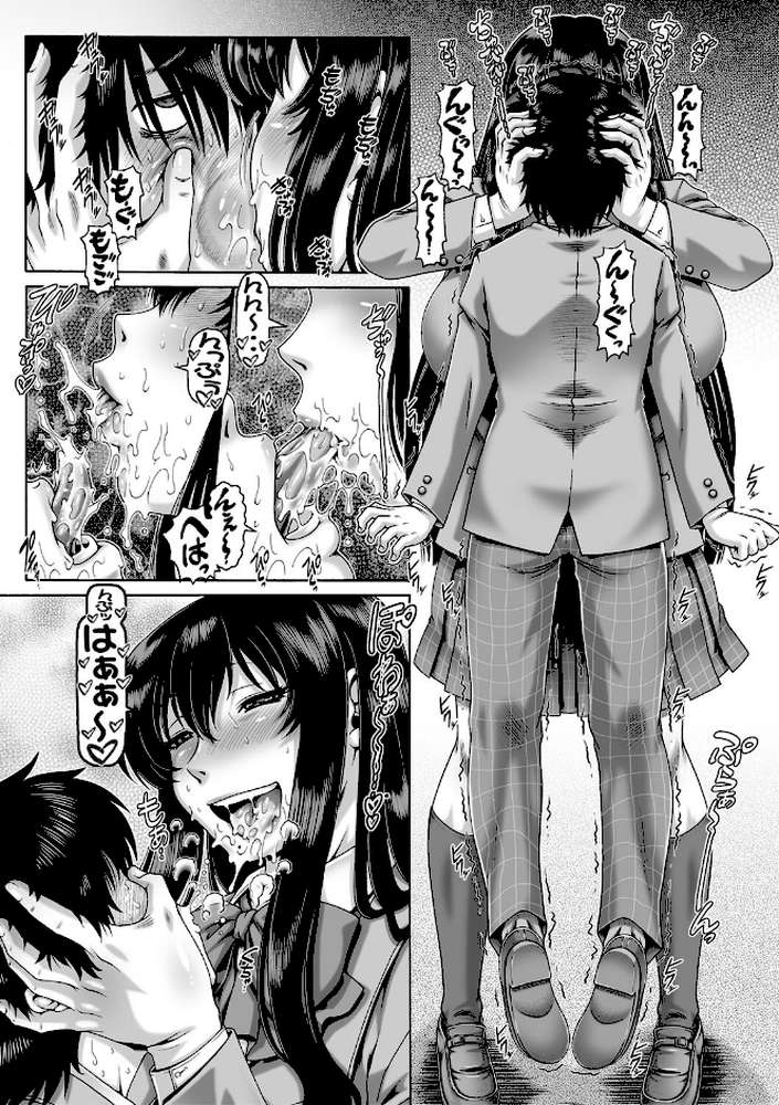 ボッチ様の痴女カノジョ