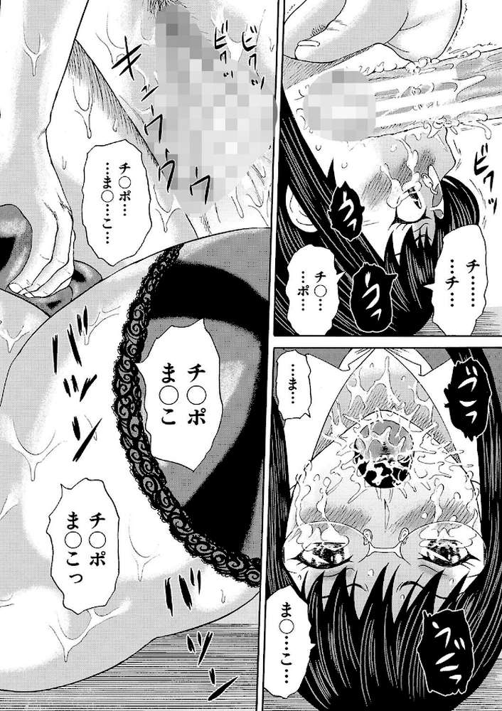 【RAWマンガ】女教師ムリヤリ乱交|はちの八八 MUJIN編集部 (p35)