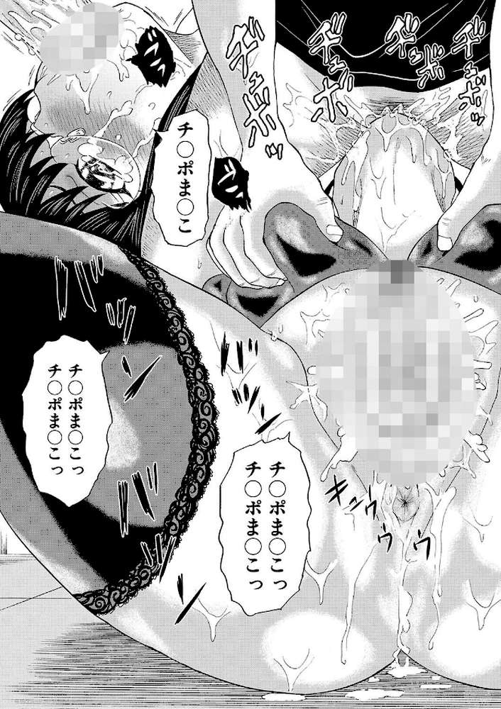 【RAWマンガ】女教師ムリヤリ乱交|はちの八八 MUJIN編集部 (p36)
