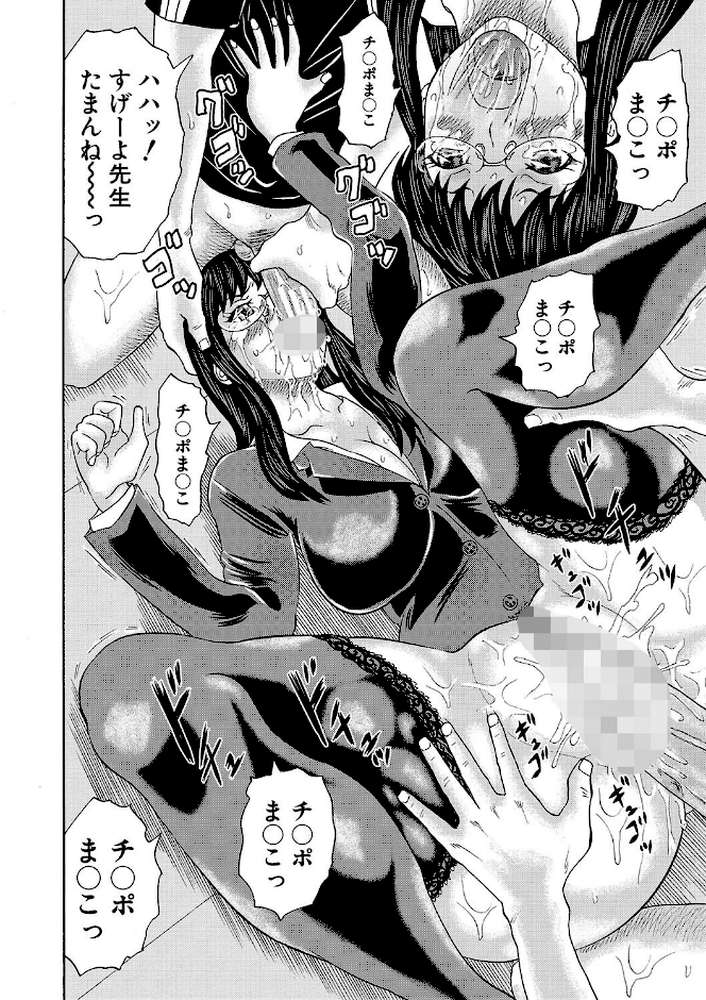【RAWマンガ】女教師ムリヤリ乱交|はちの八八 MUJIN編集部 (p37)