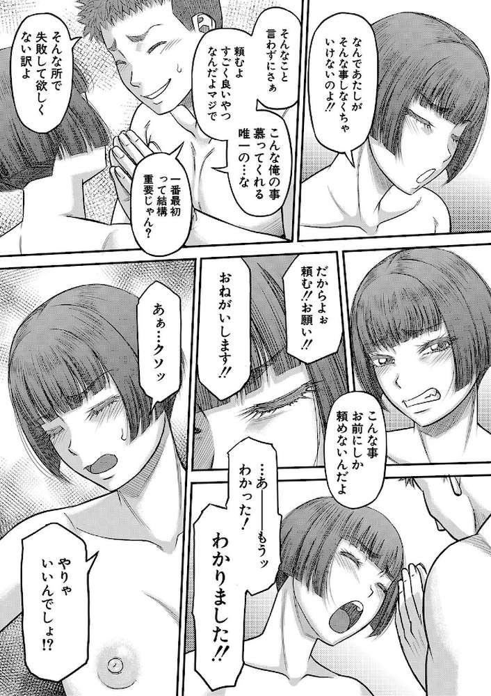 【RAWマンガ】でっかいチ○コで好き放題|成島ゴドー MUJIN編集部 (p4)