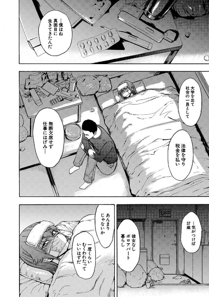 【RAWマンガ】変態たち【試し読み付き】｜墓場 MUJIN編集部 (p17)