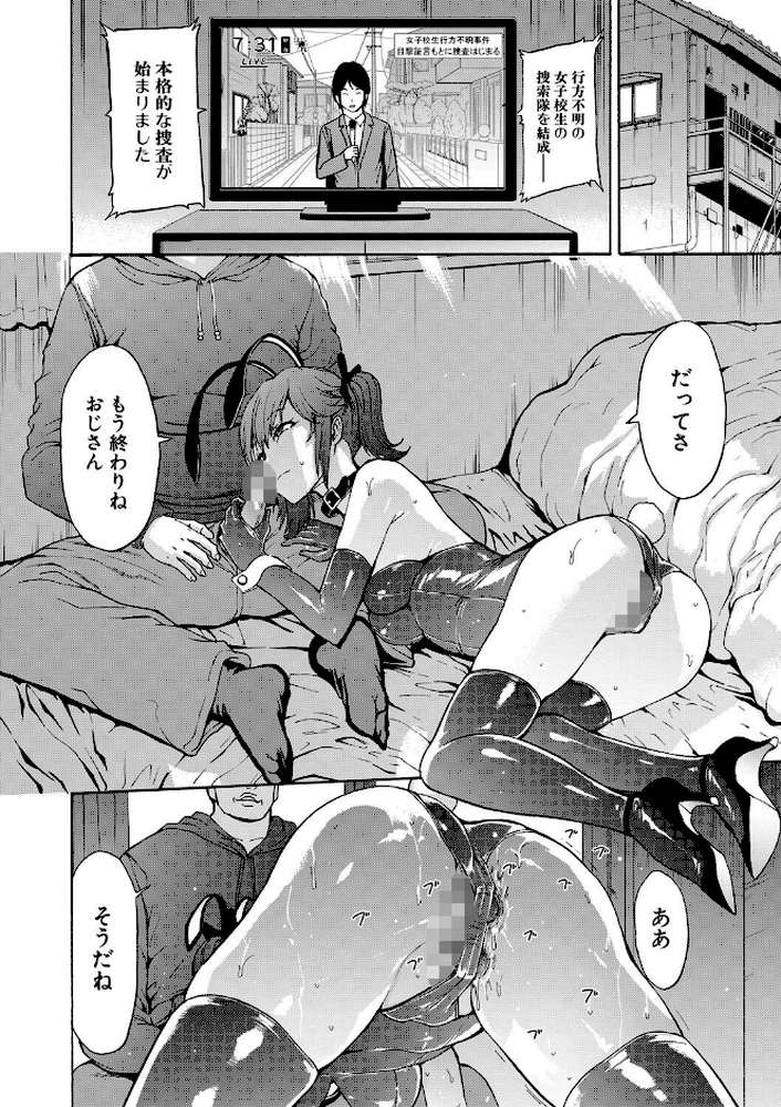 【RAWマンガ】変態たち【試し読み付き】｜墓場 MUJIN編集部 (p19)