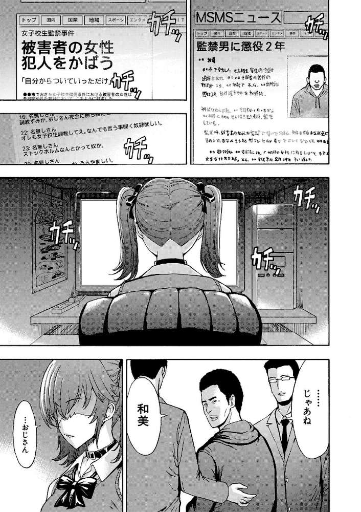 【RAWマンガ】変態たち【試し読み付き】｜墓場 MUJIN編集部 (p28)