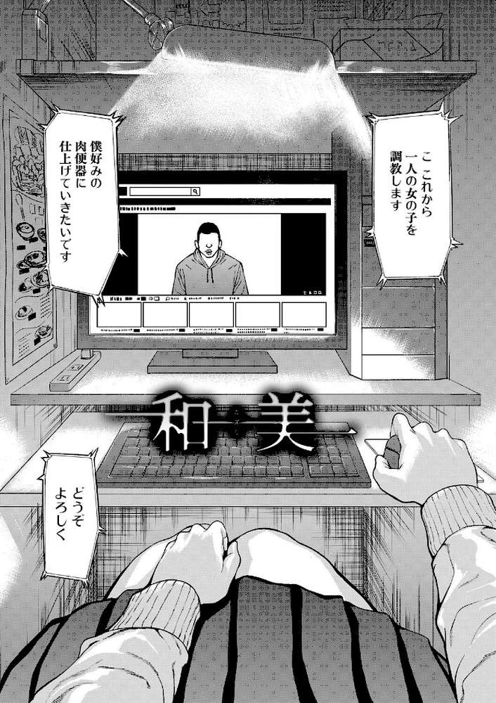 【RAWマンガ】変態たち【試し読み付き】｜墓場 MUJIN編集部 (p4)