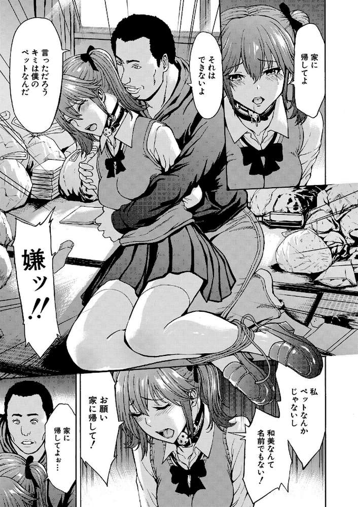 【RAWマンガ】変態たち【試し読み付き】｜墓場 MUJIN編集部 (p6)