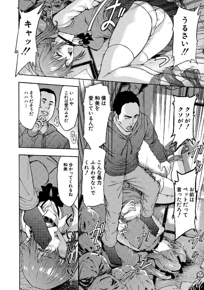 【RAWマンガ】変態たち【試し読み付き】｜墓場 MUJIN編集部 (p7)