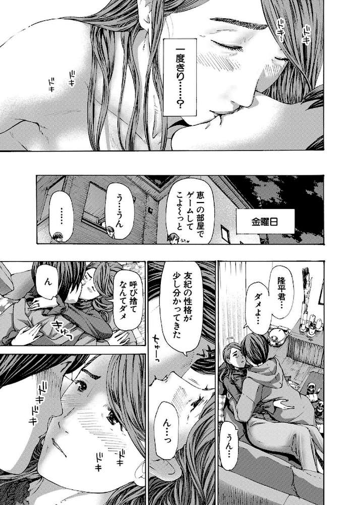 【RAWマンガ】人妻だって…シたい｜あさぎ龍 MUJIN編集部 (p21)