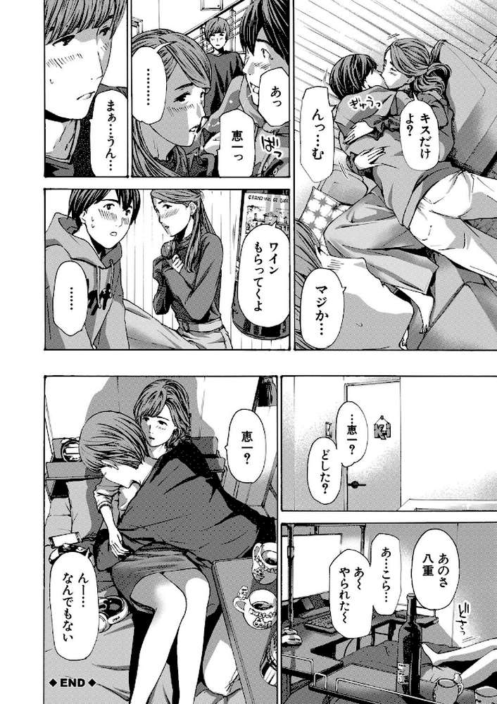 【RAWマンガ】人妻だって…シたい｜あさぎ龍 MUJIN編集部 (p22)