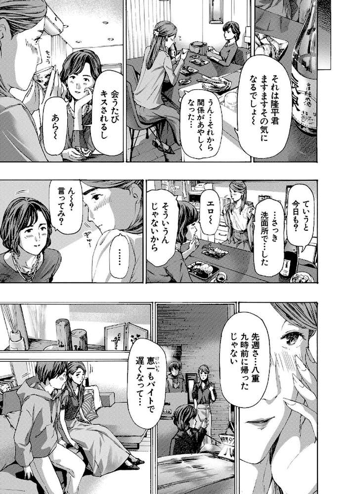 【RAWマンガ】人妻だって…シたい｜あさぎ龍 MUJIN編集部 (p9)